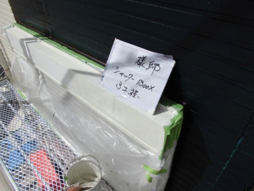 2014年3月22日　栄区公田町：シャッターボックス中塗り