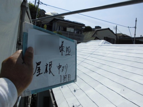 横浜市保土ヶ谷区：屋根中塗り1回目