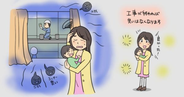 塗装のにおい、体への悪影響は?