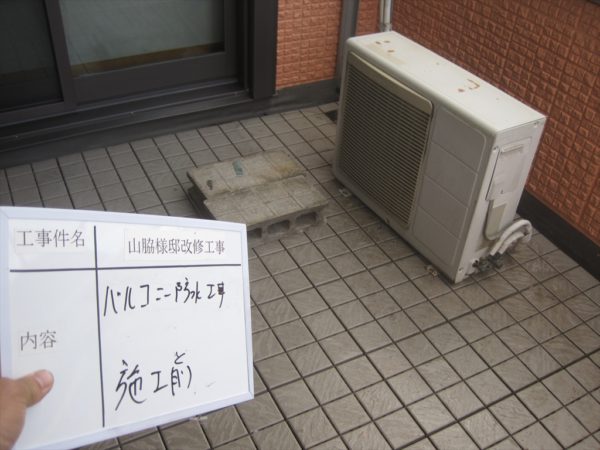 【屋根の衣替え】