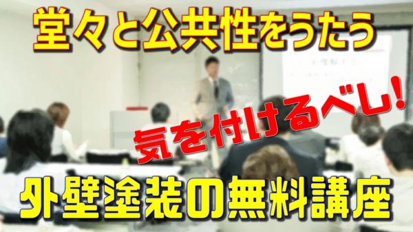 高額で不必要な屋根工事に対して賢くなろう