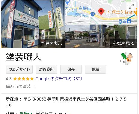 信頼性が激減?やらせの口コミと外壁塗装